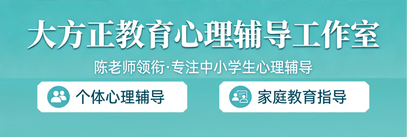 心理辅导工作室