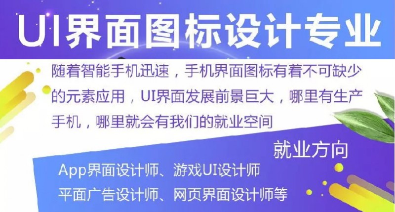 UI界面图标设计